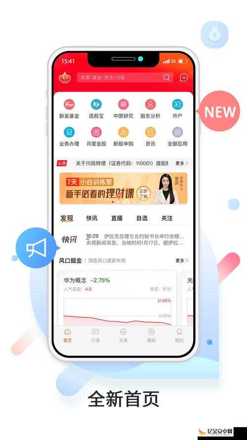 免费行情网站大全：一站式获取全面行情信息