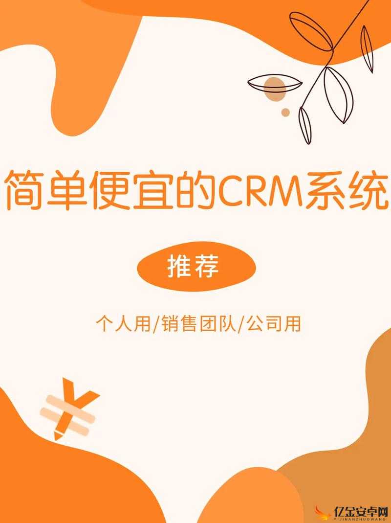 成免费的 CRM 资源大量激增：这意味着什么以及将带来哪些影响