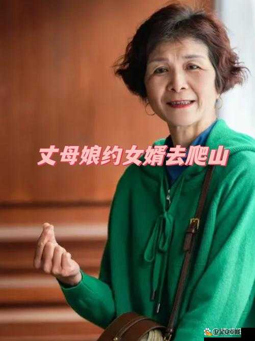 李阿姨今年四十岁啦，她的人生故事正精彩展开